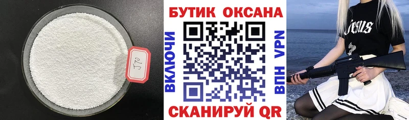БУТИРАТ бутандиол OMG зеркало Копейск