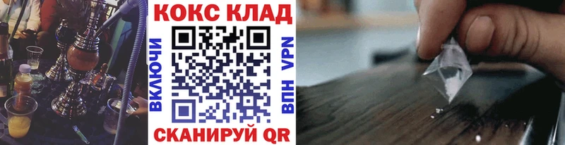 Кокаин 97%  дарнет шоп  Копейск 