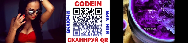 darknet как зайти  как найти   Копейск  Кодеиновый сироп Lean Purple Drank 