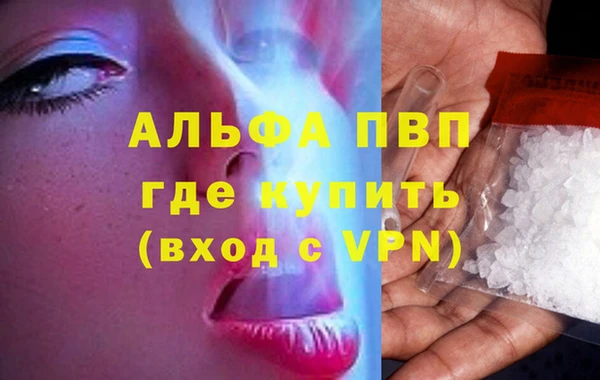 ALPHA PVP Алексин
