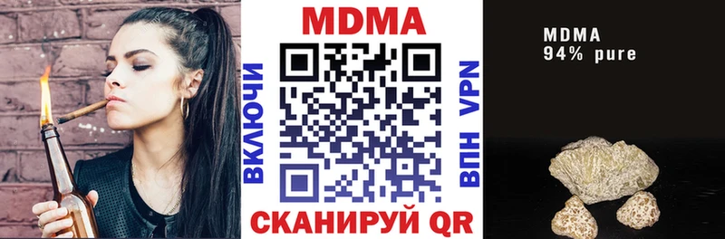 MDMA молли где купить наркотик ОМГ ОМГ ONION Копейск