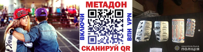 Метадон VHQ  что такое   Копейск 