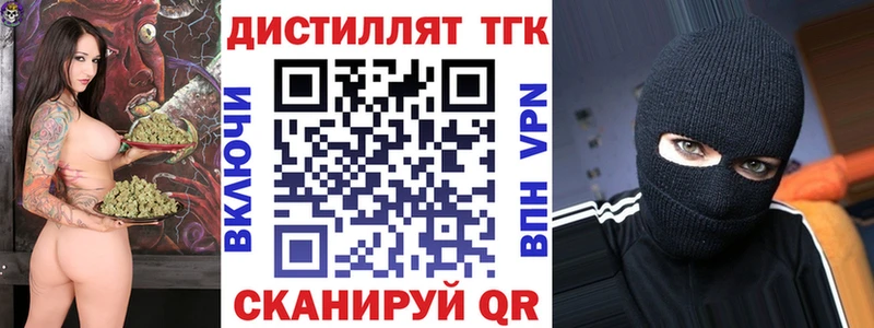 OMG ссылки  что такое   Копейск  Дистиллят ТГК жижа 